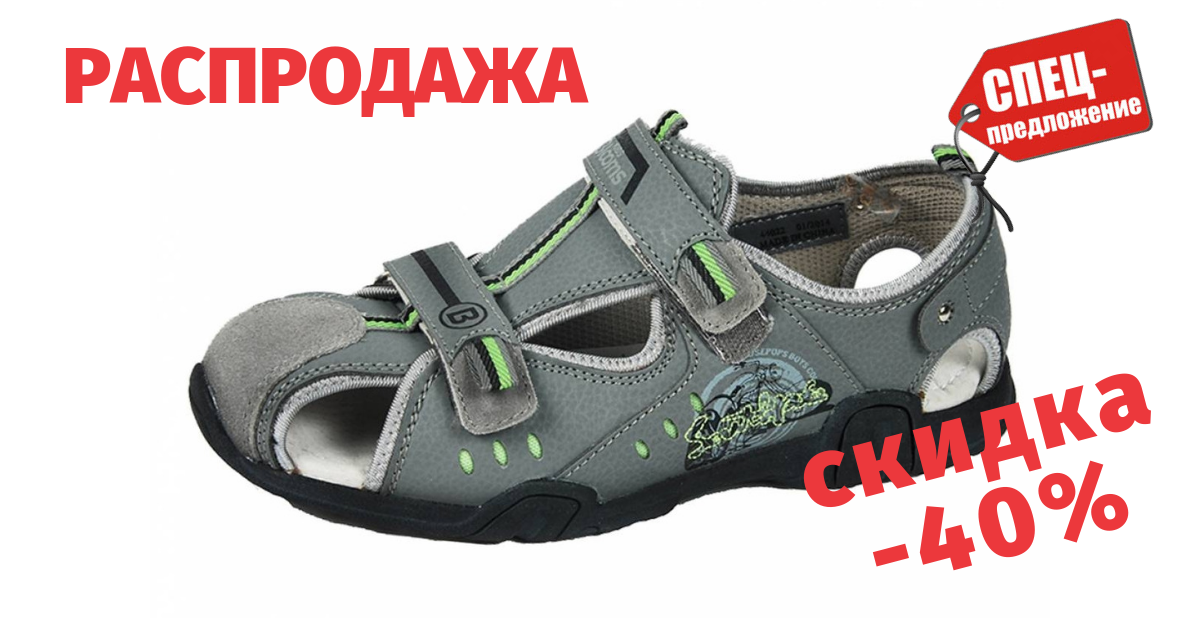 Босоножки Blooms детские босоножки
